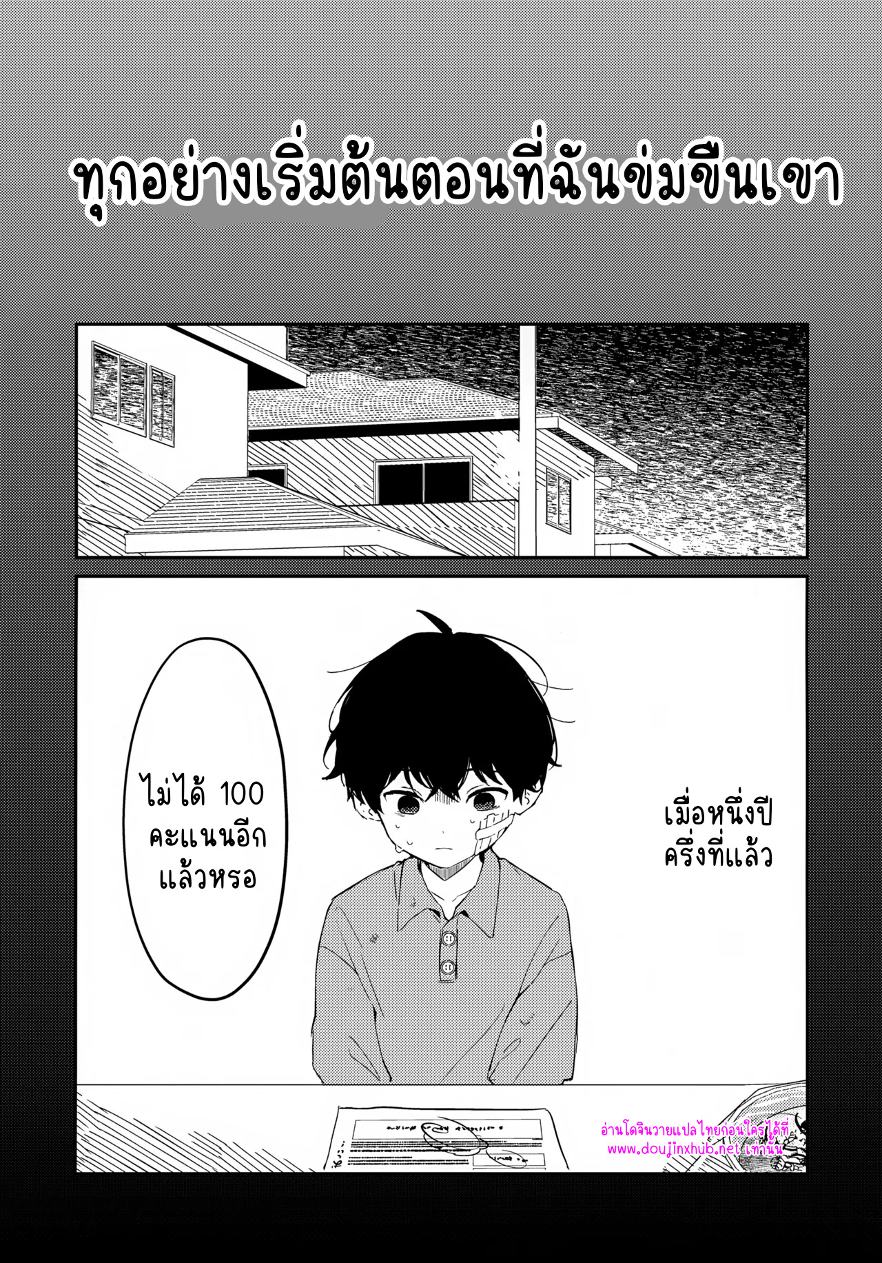 เพราะเราคู่กัน-9